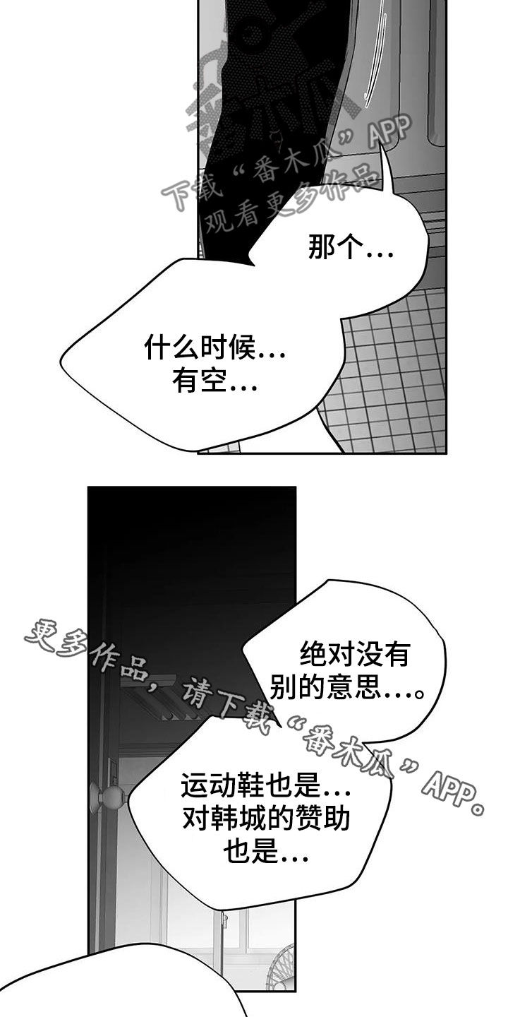 【拳击手】漫画-（第182章：【第三季】好好感谢你）章节漫画下拉式图片-25.jpg