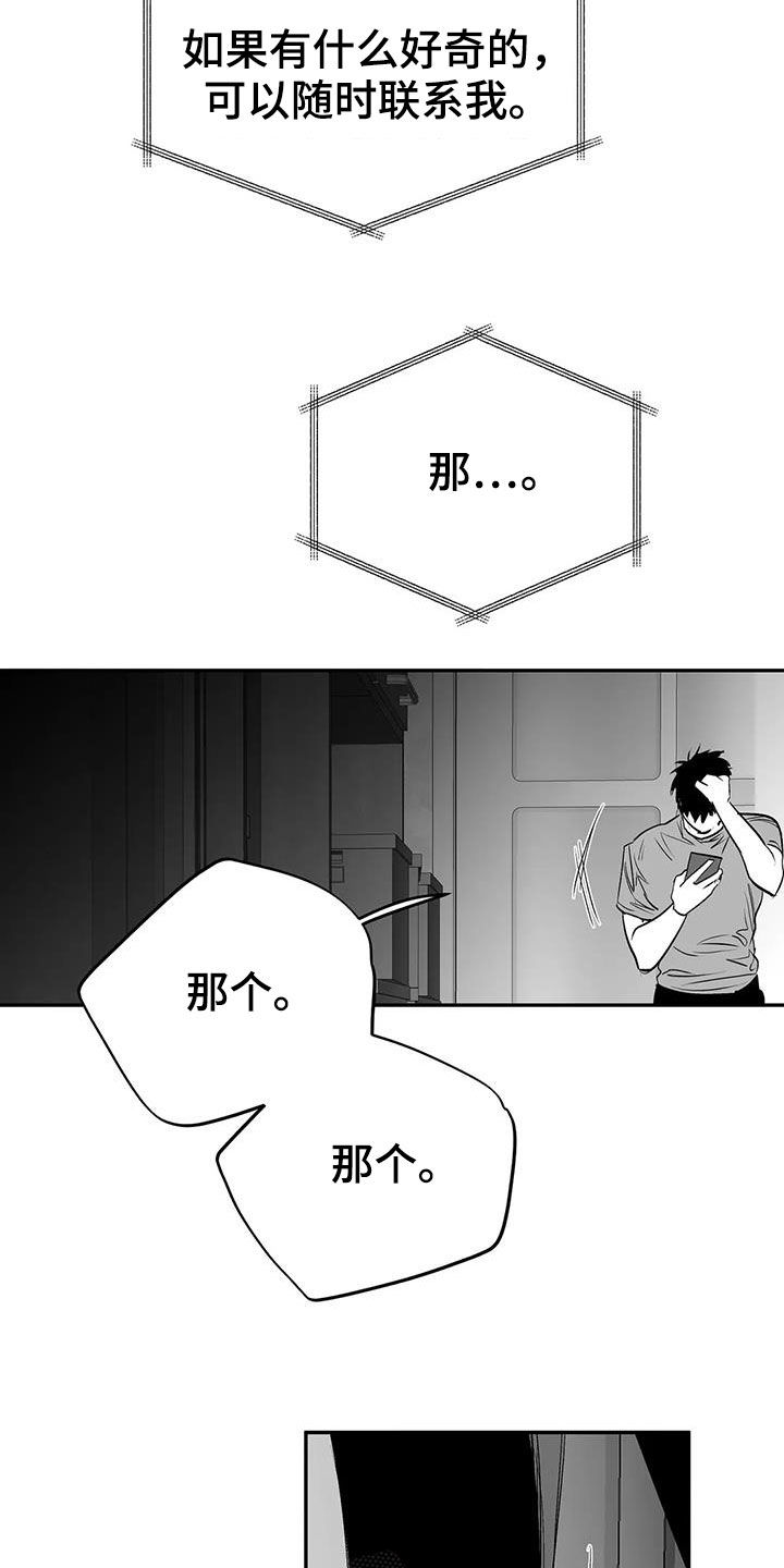 《拳击手》漫画最新章节第182章：【第三季】好好感谢你免费下拉式在线观看章节第【3】张图片