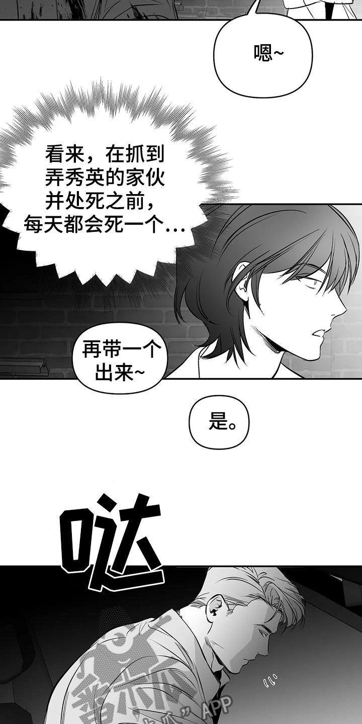 【拳击手】漫画-（第183章：【第三季】每天死一个）章节漫画下拉式图片-第22张图片