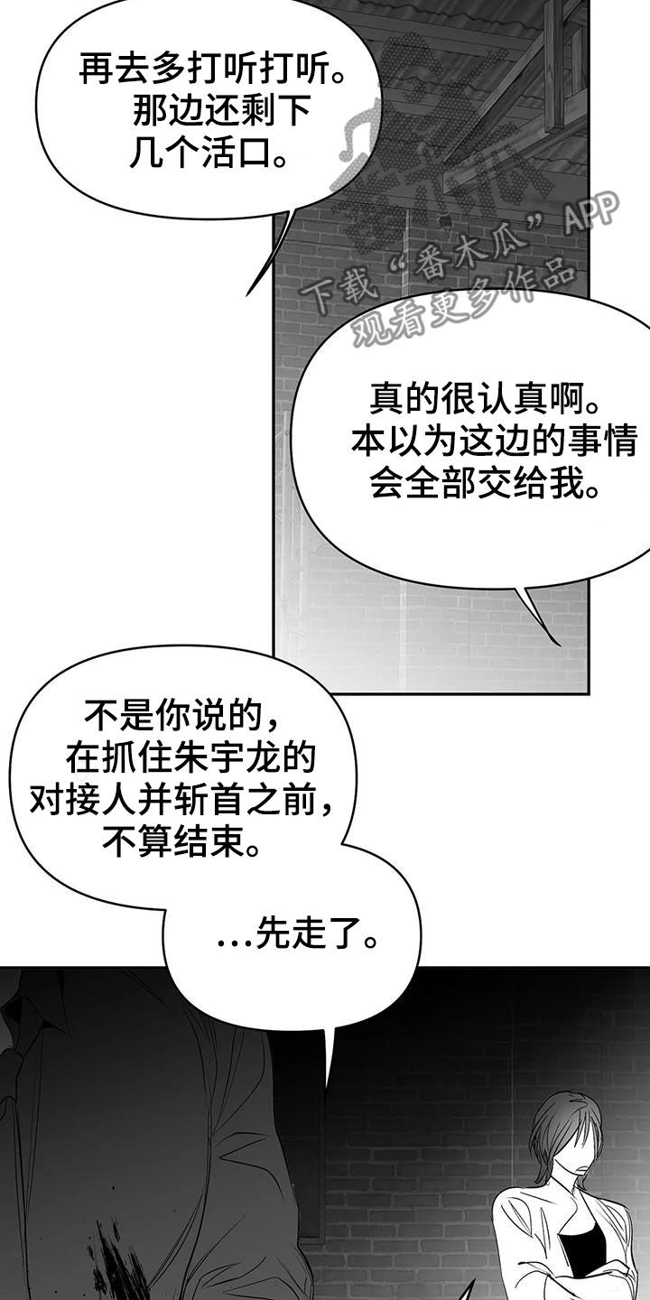 【拳击手】漫画-（第183章：【第三季】每天死一个）章节漫画下拉式图片-第21张图片