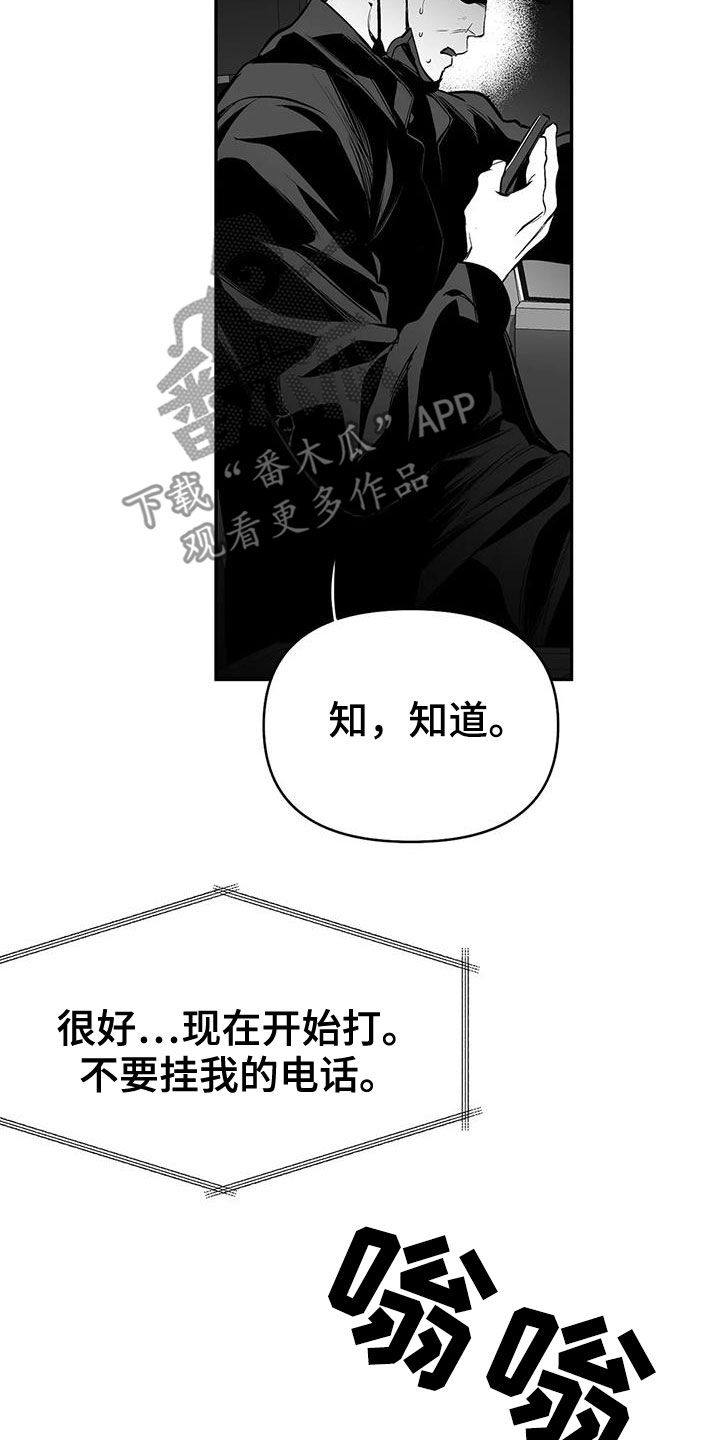 《拳击手》漫画最新章节第184章：【第三季】上了贼船免费下拉式在线观看章节第【7】张图片