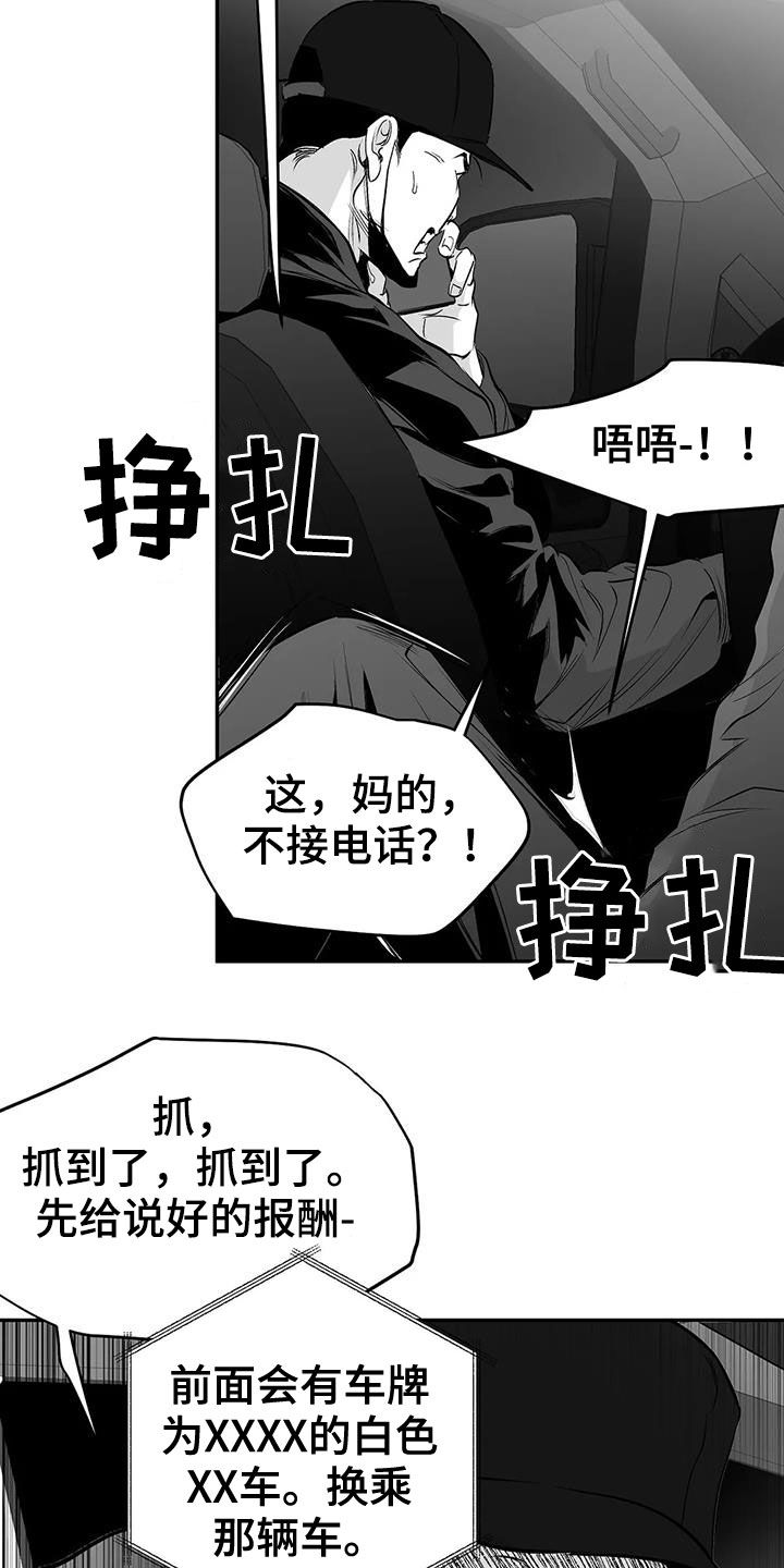 【拳击手】漫画-（第184章：【第三季】上了贼船）章节漫画下拉式图片-2.jpg