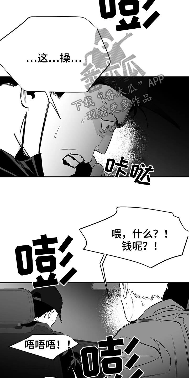 《拳击手》漫画最新章节第184章：【第三季】上了贼船免费下拉式在线观看章节第【12】张图片