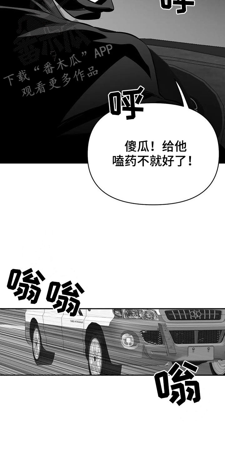 《拳击手》漫画最新章节第184章：【第三季】上了贼船免费下拉式在线观看章节第【10】张图片