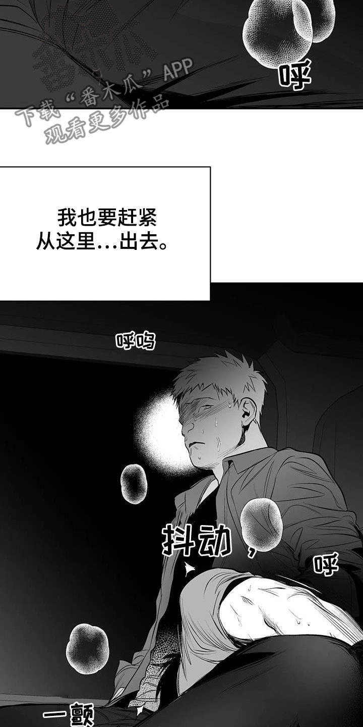 【拳击手】漫画-（第184章：【第三季】上了贼船）章节漫画下拉式图片-21.jpg