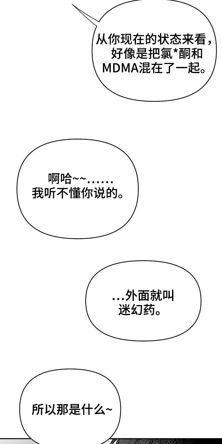 《拳击手》漫画最新章节第186章：【第三季】中毒了免费下拉式在线观看章节第【14】张图片