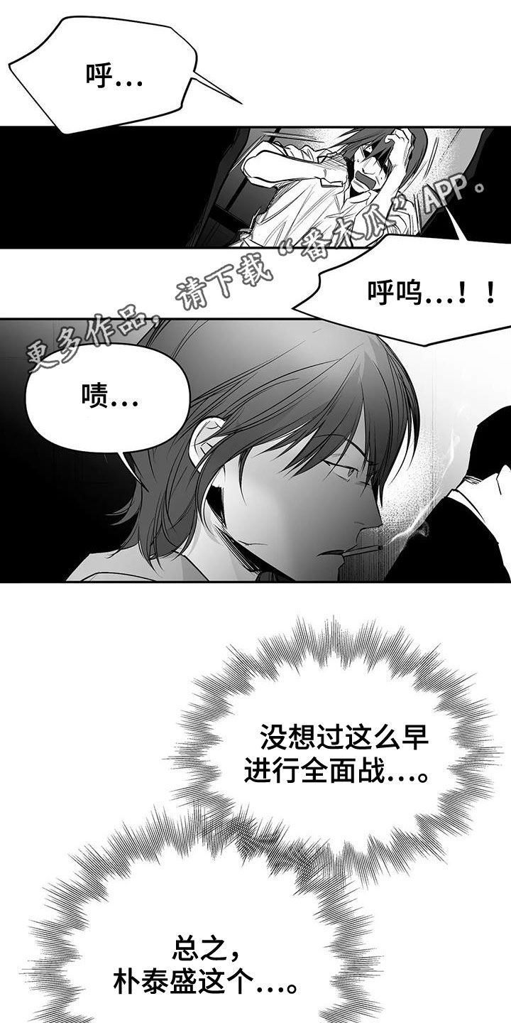 【拳击手】漫画-（第186章：【第三季】中毒了）章节漫画下拉式图片-1.jpg