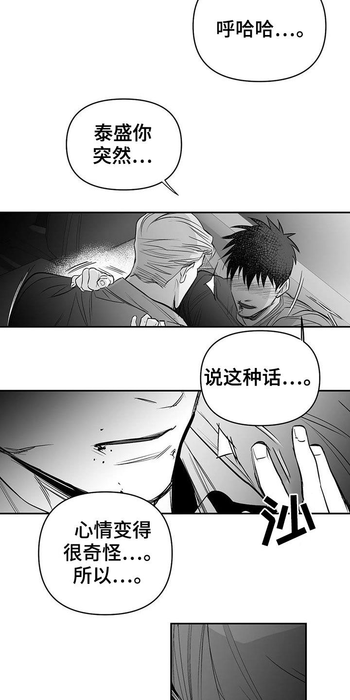 【拳击手】漫画-（第186章：【第三季】中毒了）章节漫画下拉式图片-23.jpg