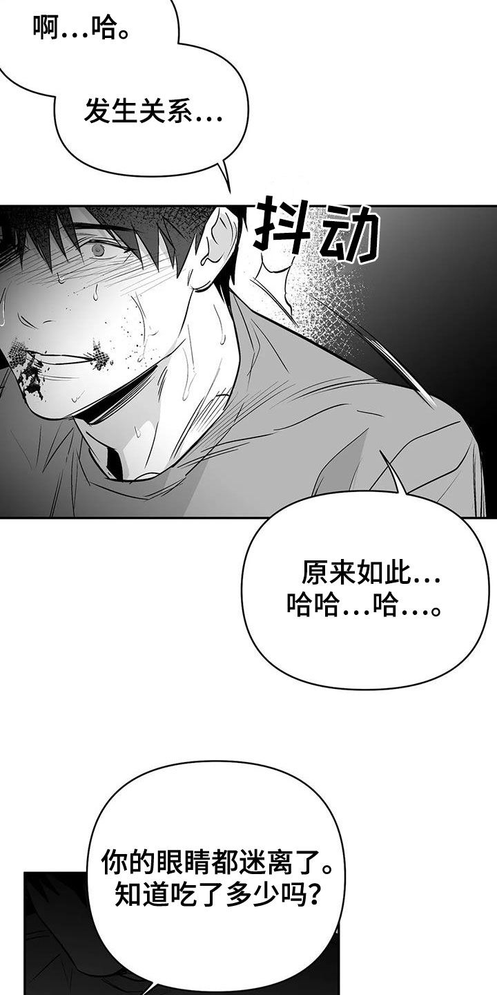 《拳击手》漫画最新章节第186章：【第三季】中毒了免费下拉式在线观看章节第【11】张图片