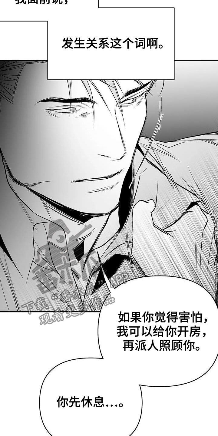 【拳击手】漫画-（第186章：【第三季】中毒了）章节漫画下拉式图片-19.jpg