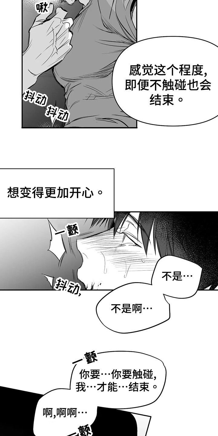 《拳击手》漫画最新章节第187章：【第三季】忍不住免费下拉式在线观看章节第【13】张图片