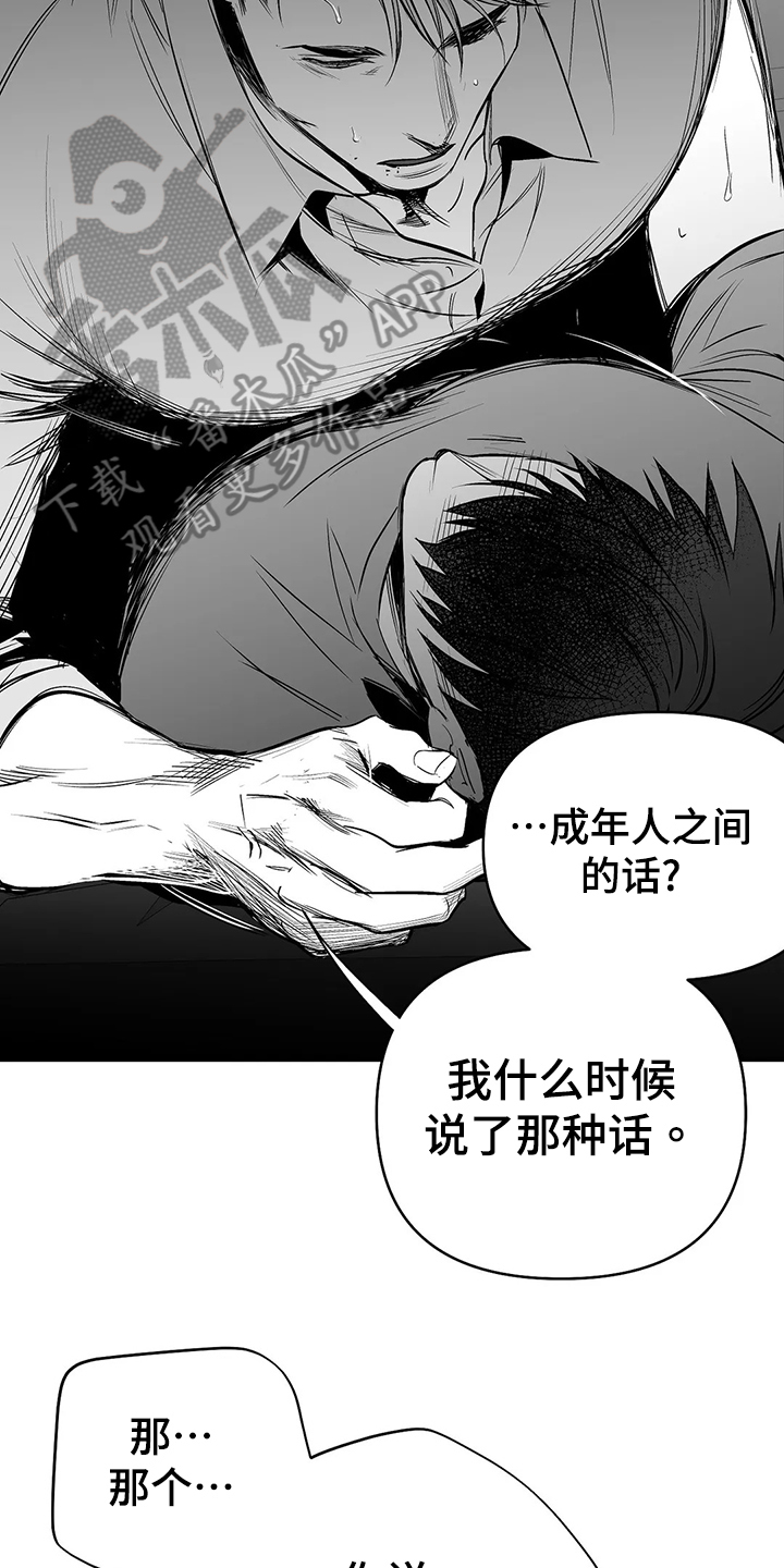 《拳击手》漫画最新章节第187章：【第三季】忍不住免费下拉式在线观看章节第【18】张图片