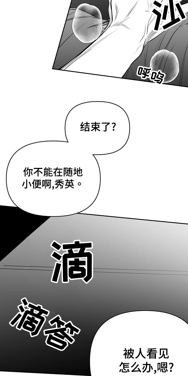 《拳击手》漫画最新章节第187章：【第三季】忍不住免费下拉式在线观看章节第【4】张图片