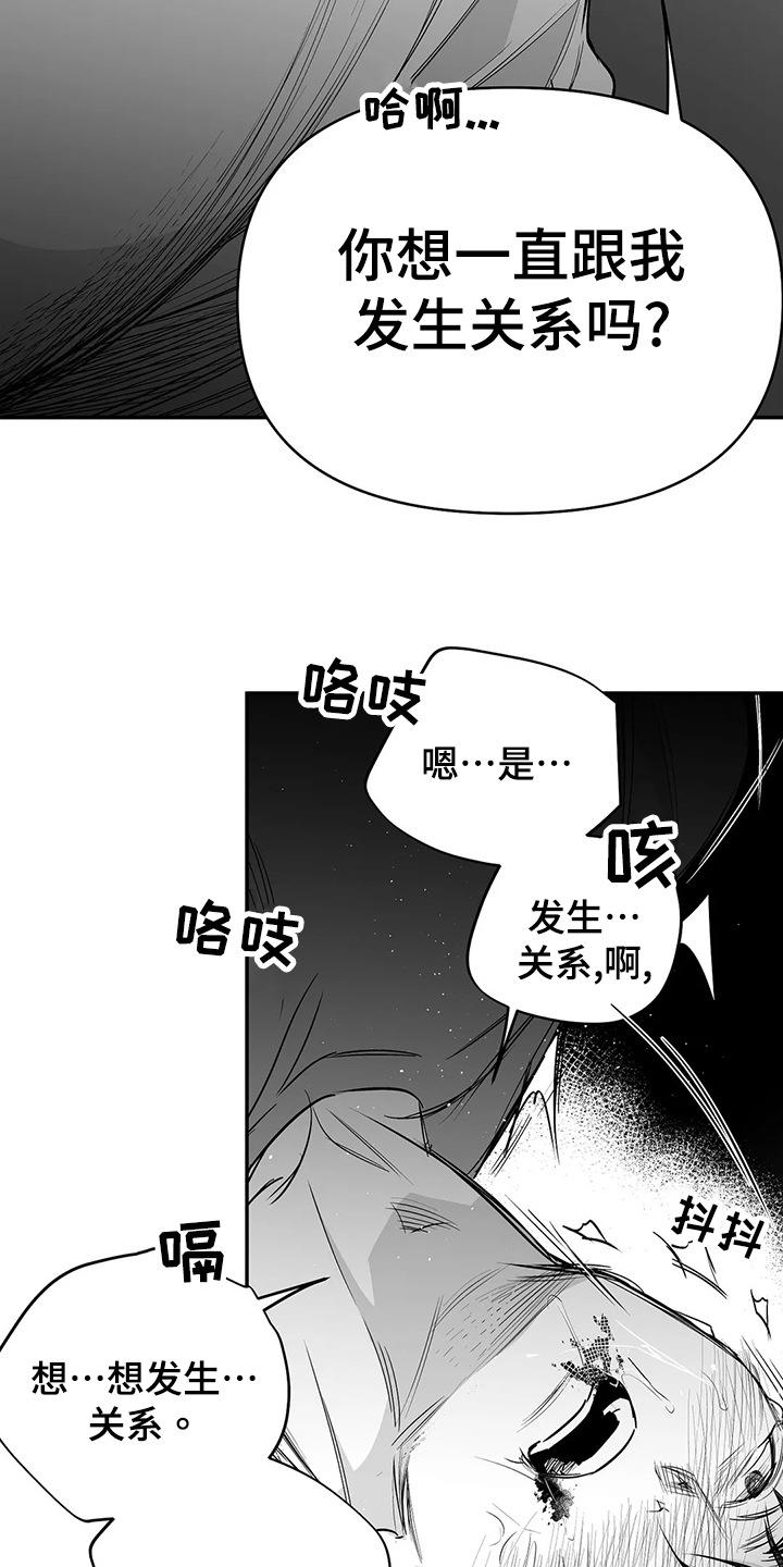 《拳击手》漫画最新章节第187章：【第三季】忍不住免费下拉式在线观看章节第【8】张图片