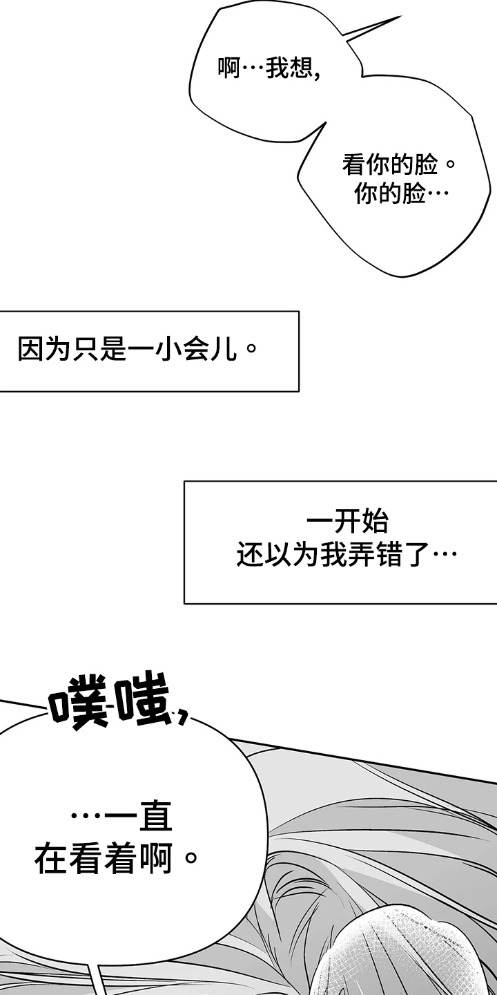 《拳击手》漫画最新章节第188章：【第三季】很开心免费下拉式在线观看章节第【12】张图片