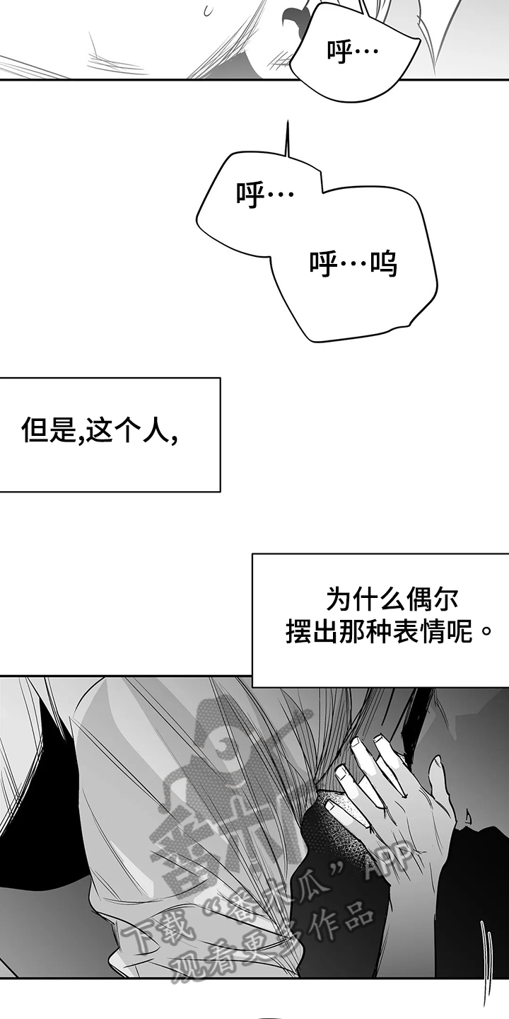 《拳击手》漫画最新章节第188章：【第三季】很开心免费下拉式在线观看章节第【13】张图片