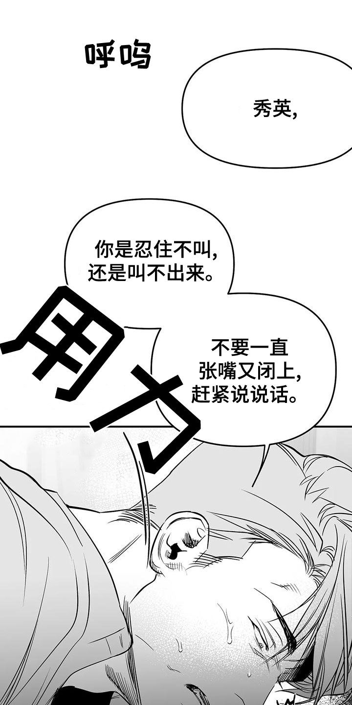 【拳击手】漫画-（第189章：【第三季】很好）章节漫画下拉式图片-24.jpg