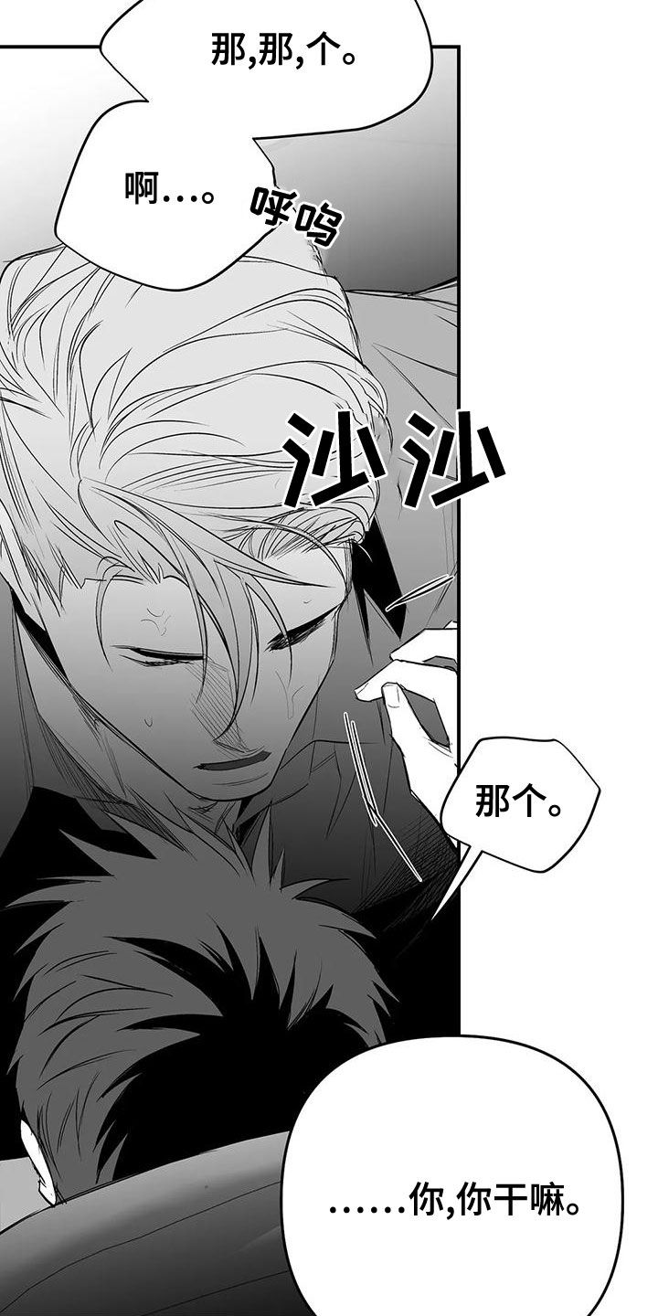 《拳击手》漫画最新章节第190章：【第三季】开心免费下拉式在线观看章节第【15】张图片