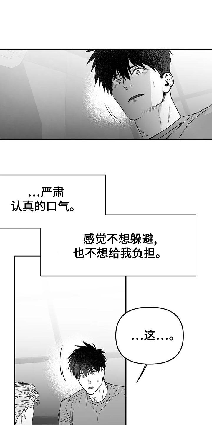 《拳击手》漫画最新章节第191章：【第三季】变熟免费下拉式在线观看章节第【7】张图片