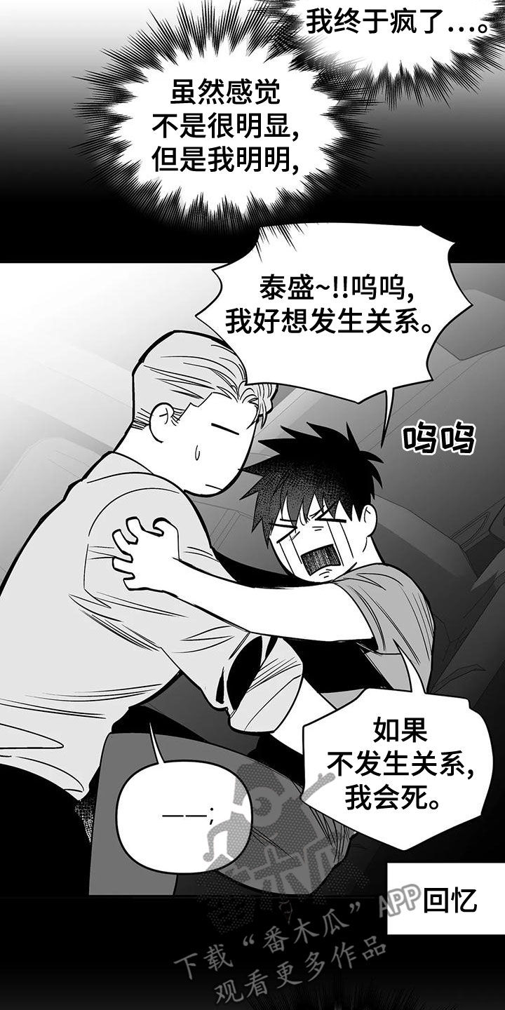 【拳击手】漫画-（第191章：【第三季】变熟）章节漫画下拉式图片-9.jpg