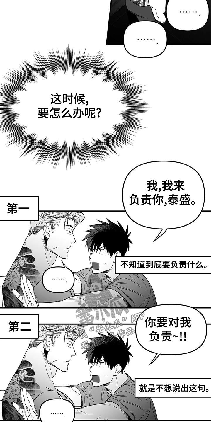 【拳击手】漫画-（第191章：【第三季】变熟）章节漫画下拉式图片-18.jpg