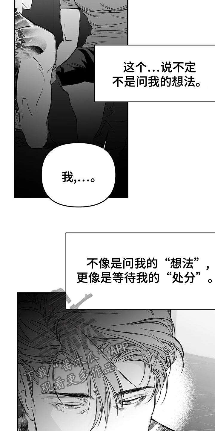 【拳击手】漫画-（第191章：【第三季】变熟）章节漫画下拉式图片-26.jpg