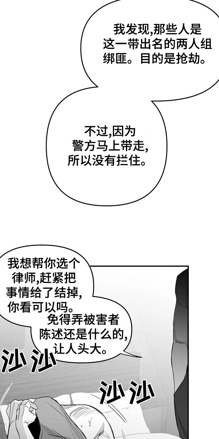 《拳击手》漫画最新章节第191章：【第三季】变熟免费下拉式在线观看章节第【21】张图片