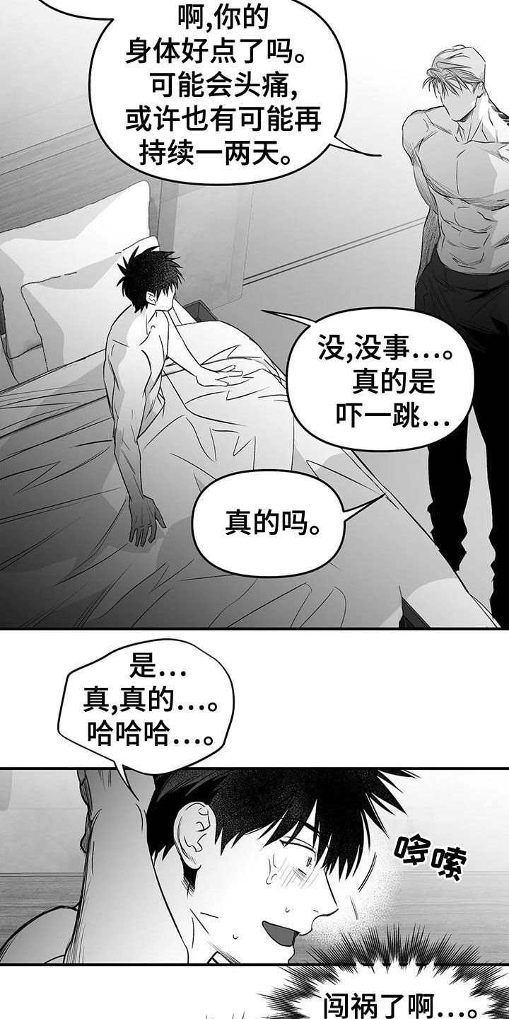 【拳击手】漫画-（第191章：【第三季】变熟）章节漫画下拉式图片-8.jpg