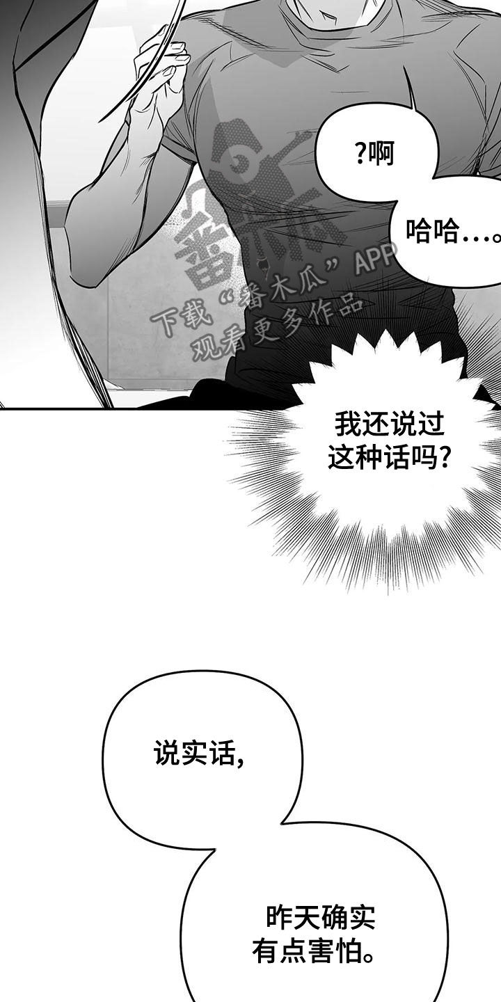 《拳击手》漫画最新章节第192章：【第三季】作为朋友免费下拉式在线观看章节第【29】张图片