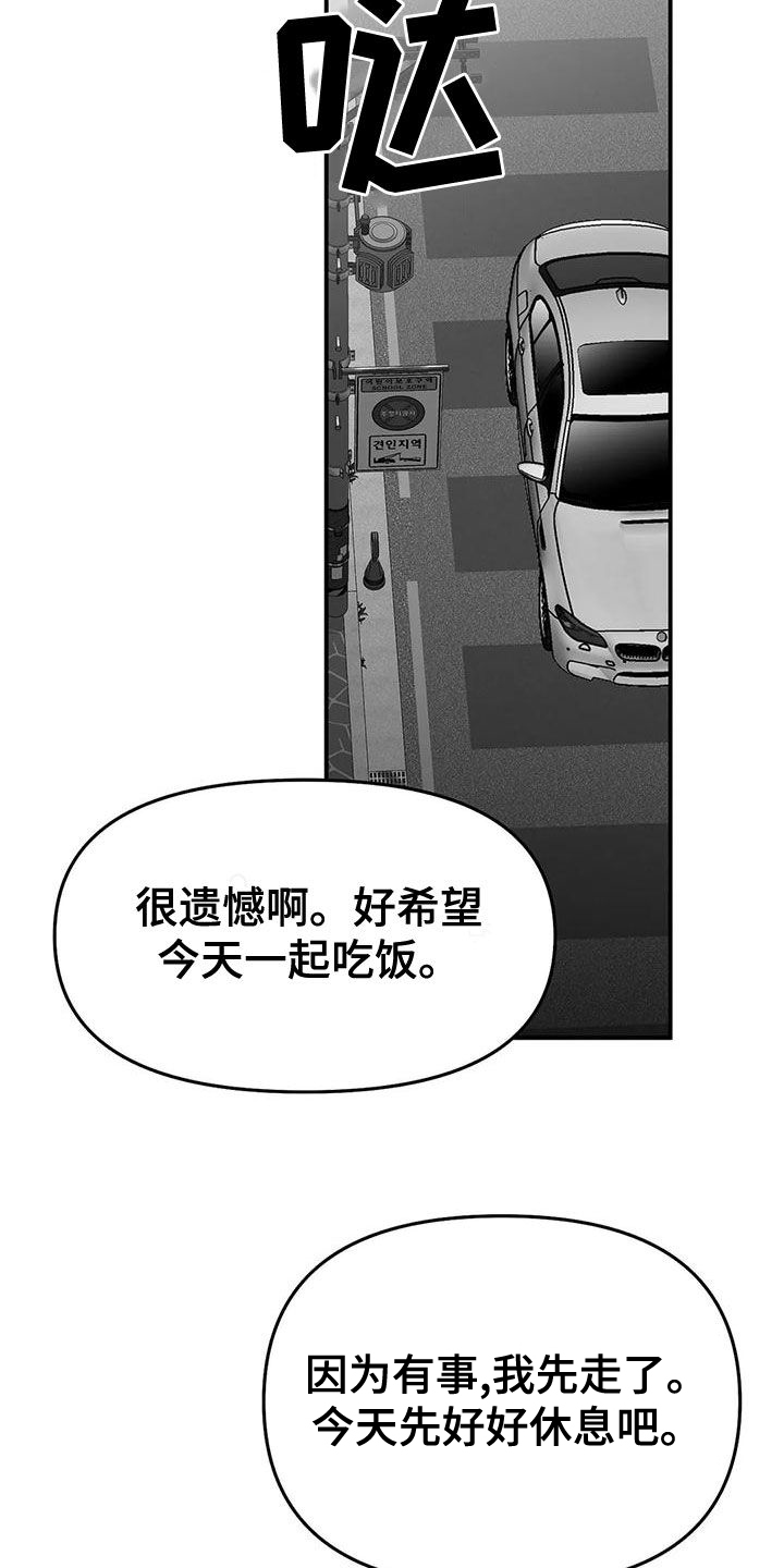 《拳击手》漫画最新章节第192章：【第三季】作为朋友免费下拉式在线观看章节第【15】张图片