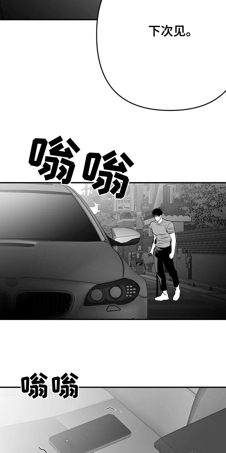 《拳击手》漫画最新章节第192章：【第三季】作为朋友免费下拉式在线观看章节第【9】张图片