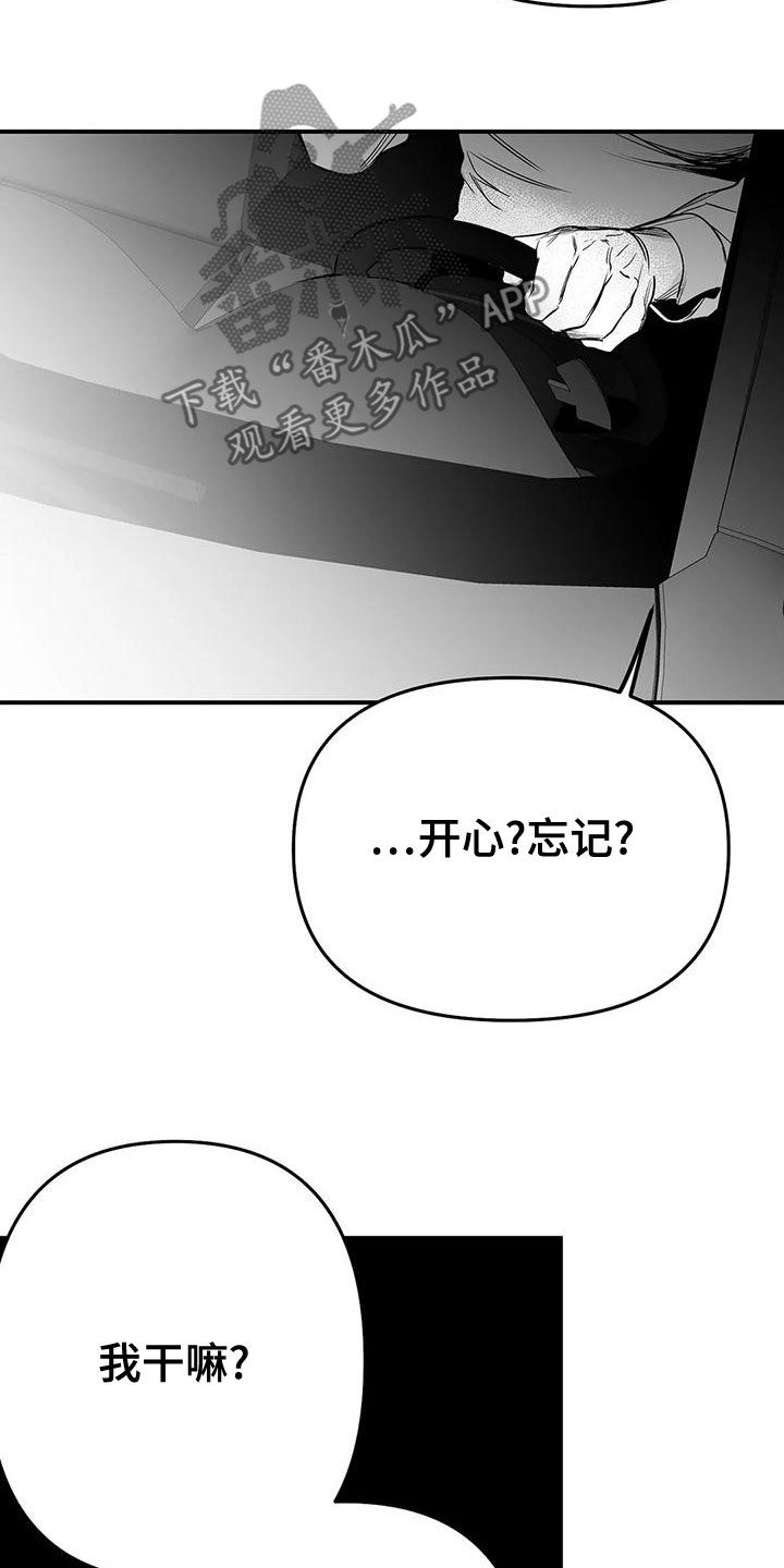 【拳击手】漫画-（第192章：【第三季】作为朋友）章节漫画下拉式图片-30.jpg