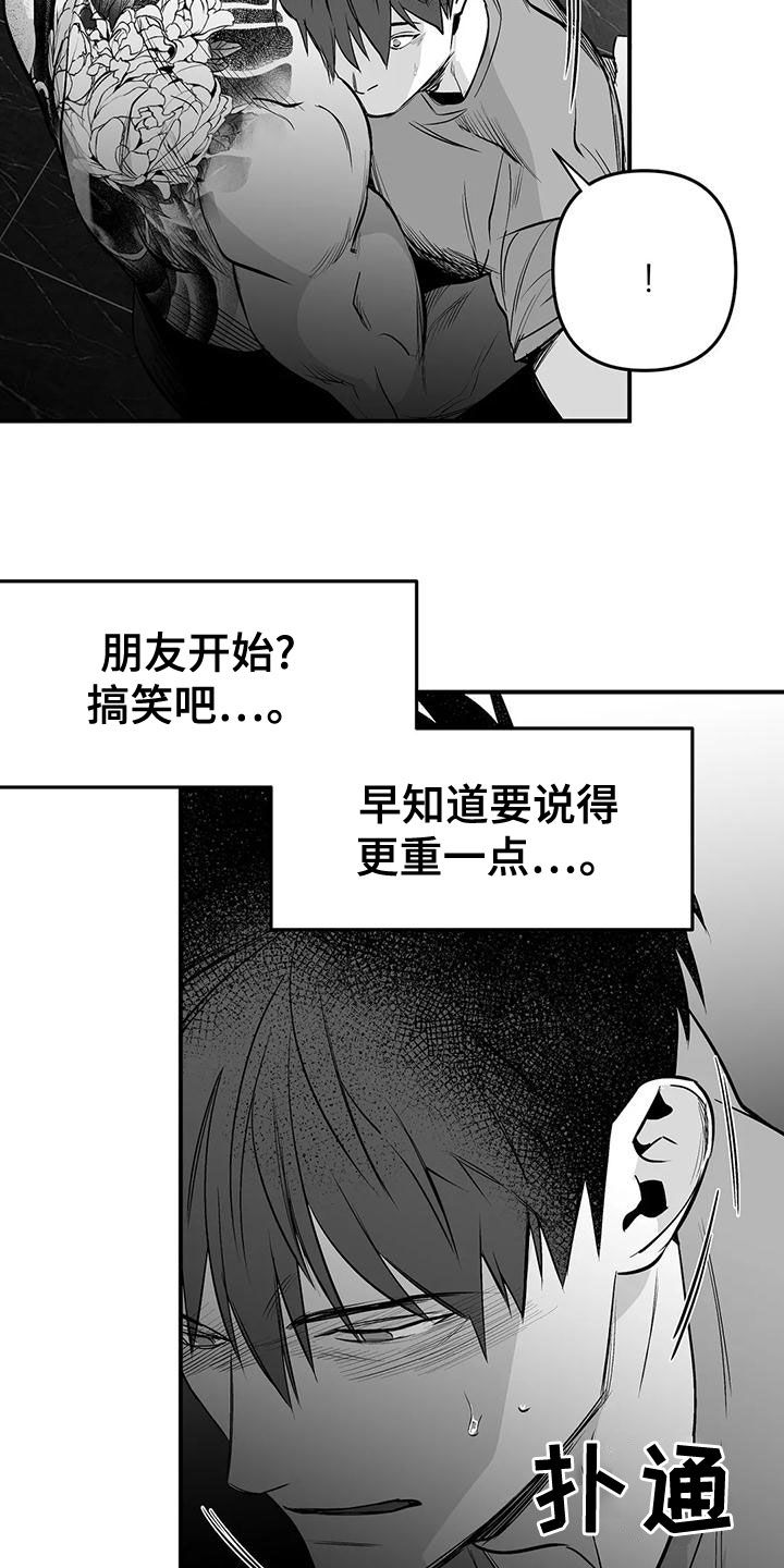 【拳击手】漫画-（第192章：【第三季】作为朋友）章节漫画下拉式图片-19.jpg