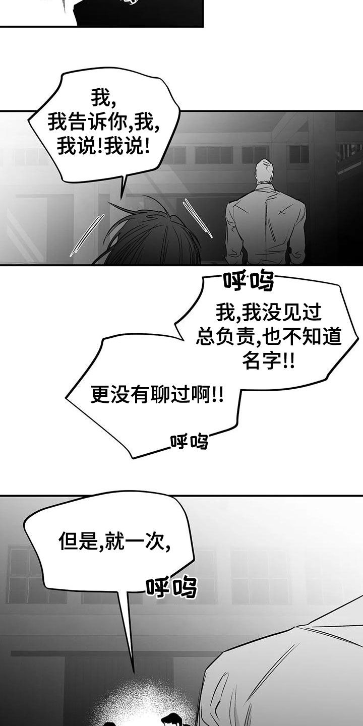 《拳击手》漫画最新章节第193章：【第三季】都是因为你免费下拉式在线观看章节第【16】张图片