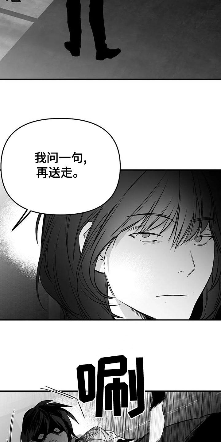 《拳击手》漫画最新章节第193章：【第三季】都是因为你免费下拉式在线观看章节第【20】张图片