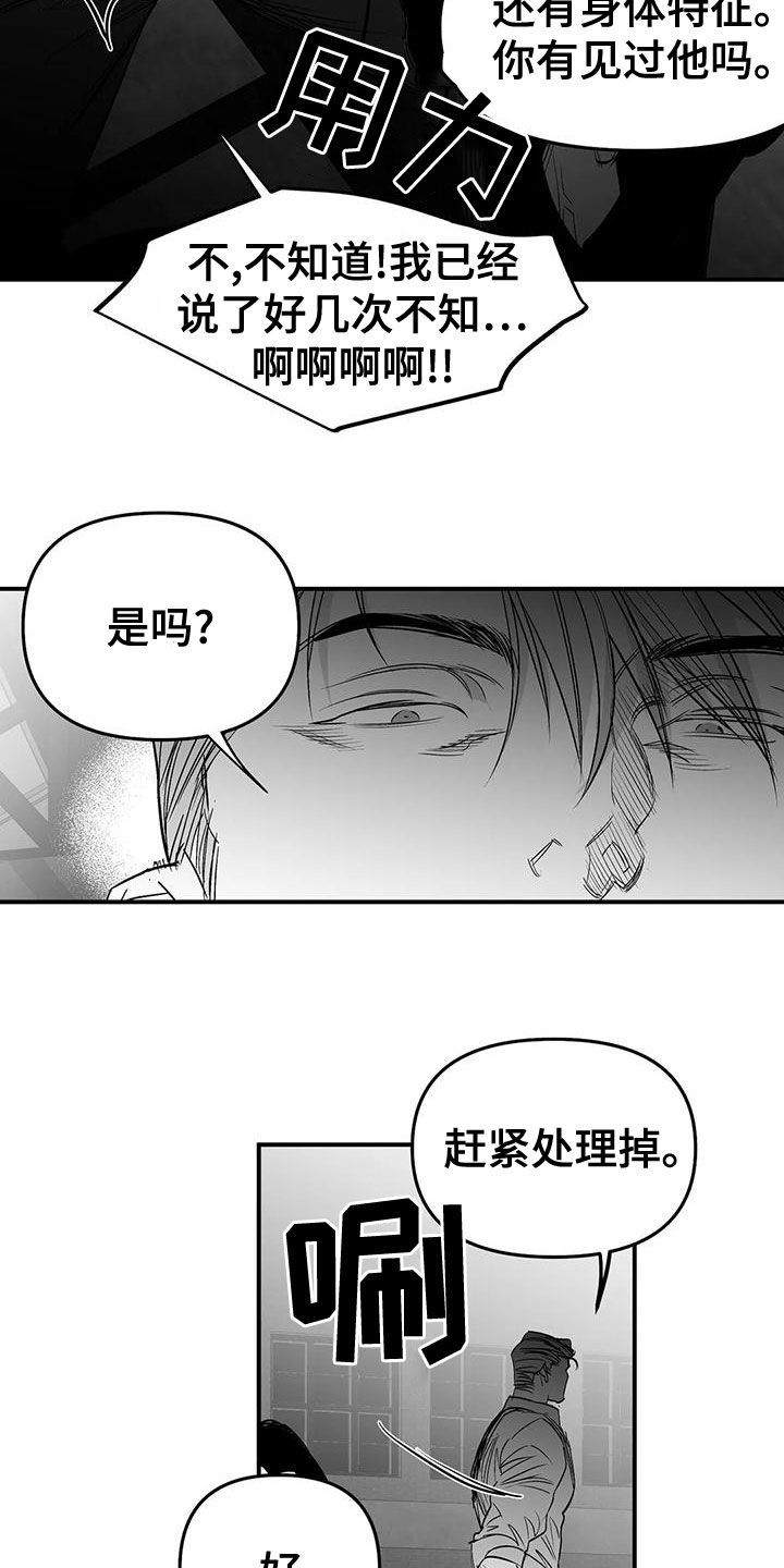 《拳击手》漫画最新章节第193章：【第三季】都是因为你免费下拉式在线观看章节第【18】张图片