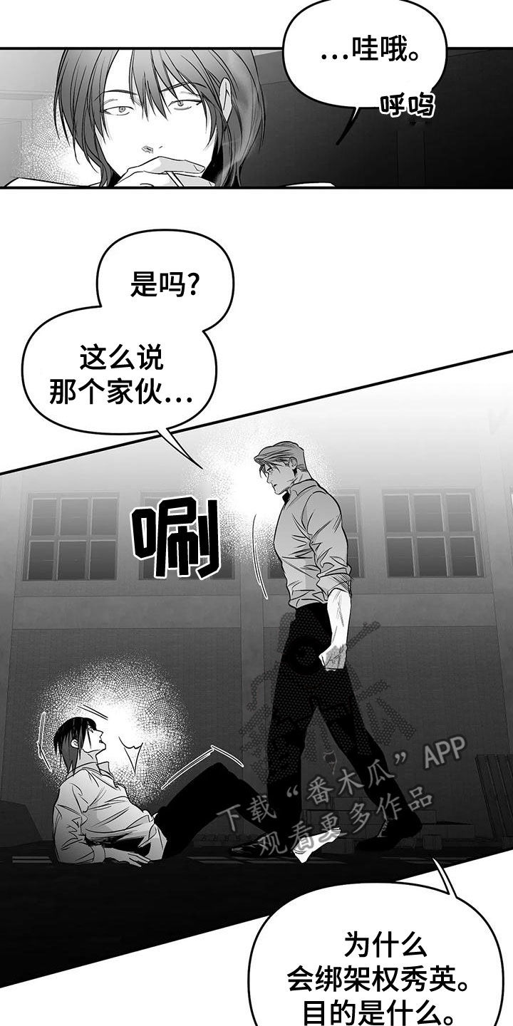 《拳击手》漫画最新章节第193章：【第三季】都是因为你免费下拉式在线观看章节第【13】张图片