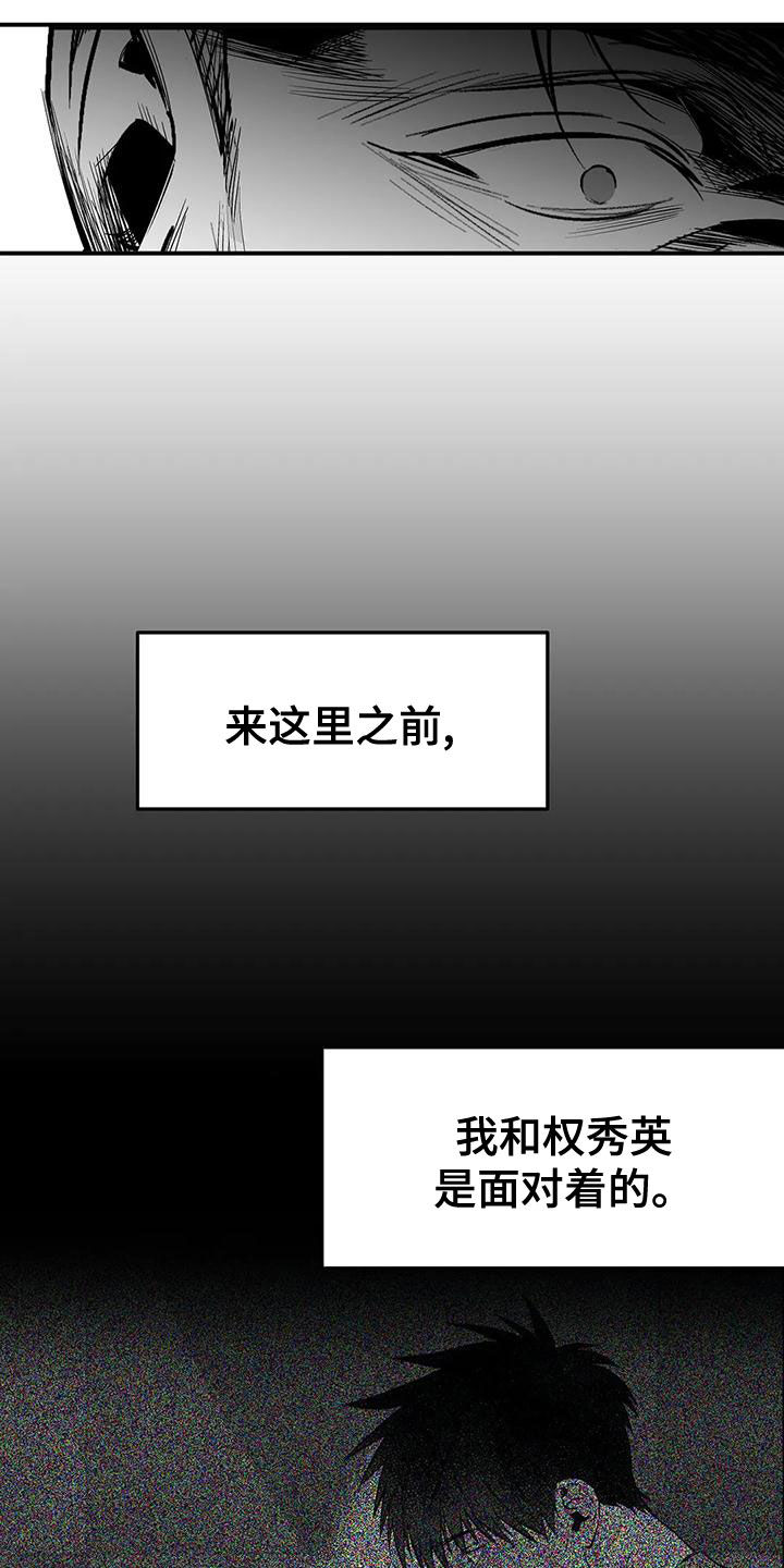 《拳击手》漫画最新章节第193章：【第三季】都是因为你免费下拉式在线观看章节第【3】张图片