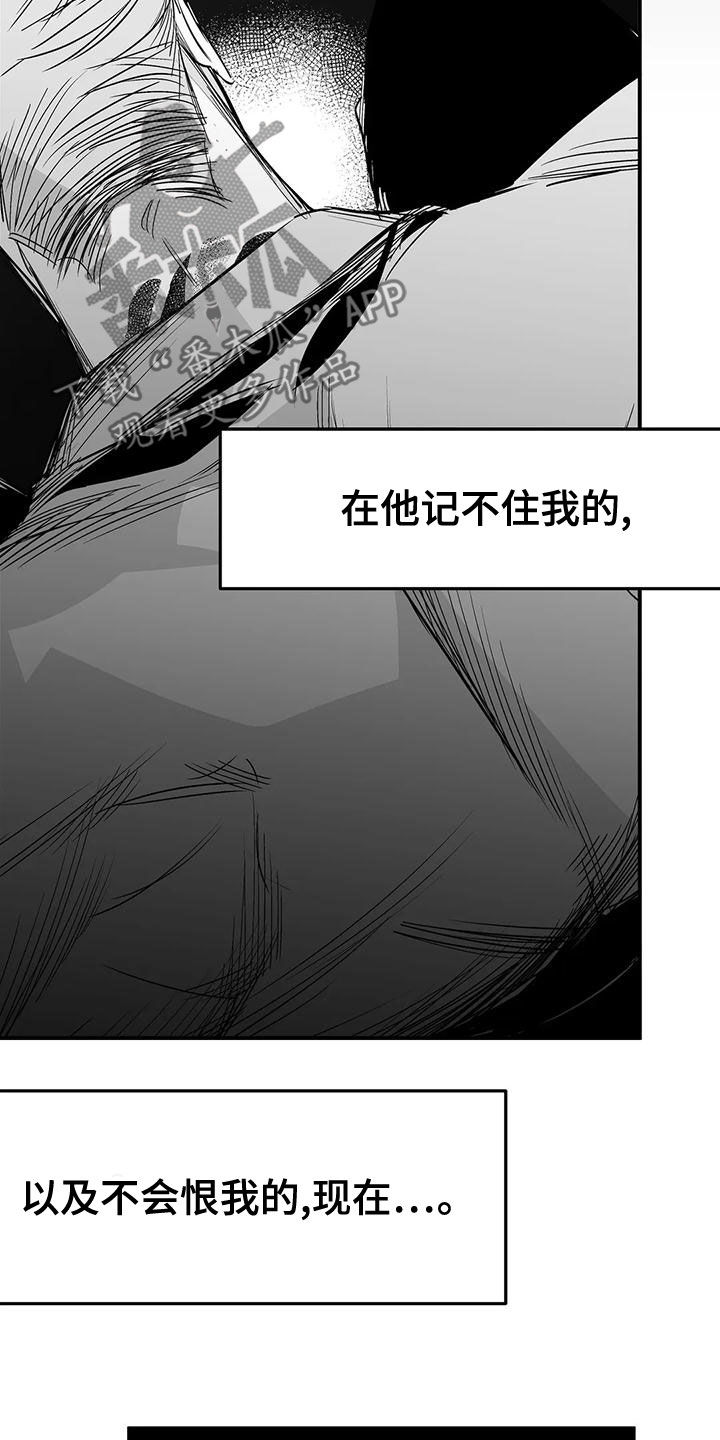 《拳击手》漫画最新章节第194章：【第三季】必须要离开免费下拉式在线观看章节第【2】张图片