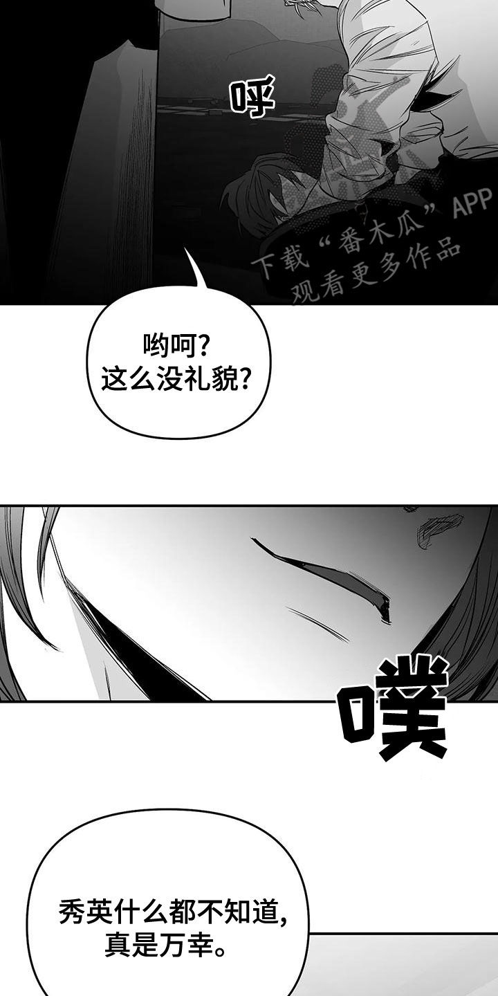 《拳击手》漫画最新章节第194章：【第三季】必须要离开免费下拉式在线观看章节第【9】张图片