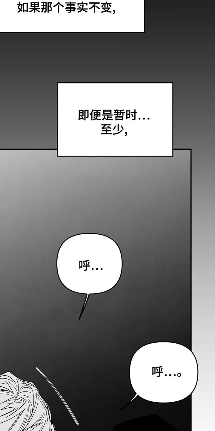 《拳击手》漫画最新章节第194章：【第三季】必须要离开免费下拉式在线观看章节第【3】张图片