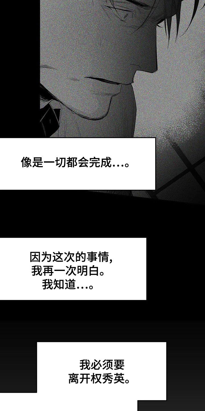 《拳击手》漫画最新章节第194章：【第三季】必须要离开免费下拉式在线观看章节第【4】张图片