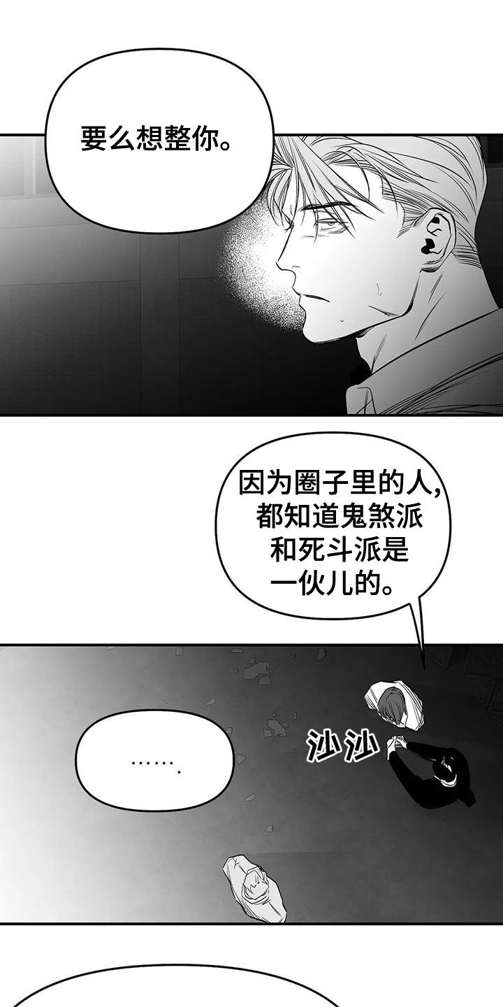 《拳击手》漫画最新章节第195章：【第三季】蛇抬头免费下拉式在线观看章节第【15】张图片