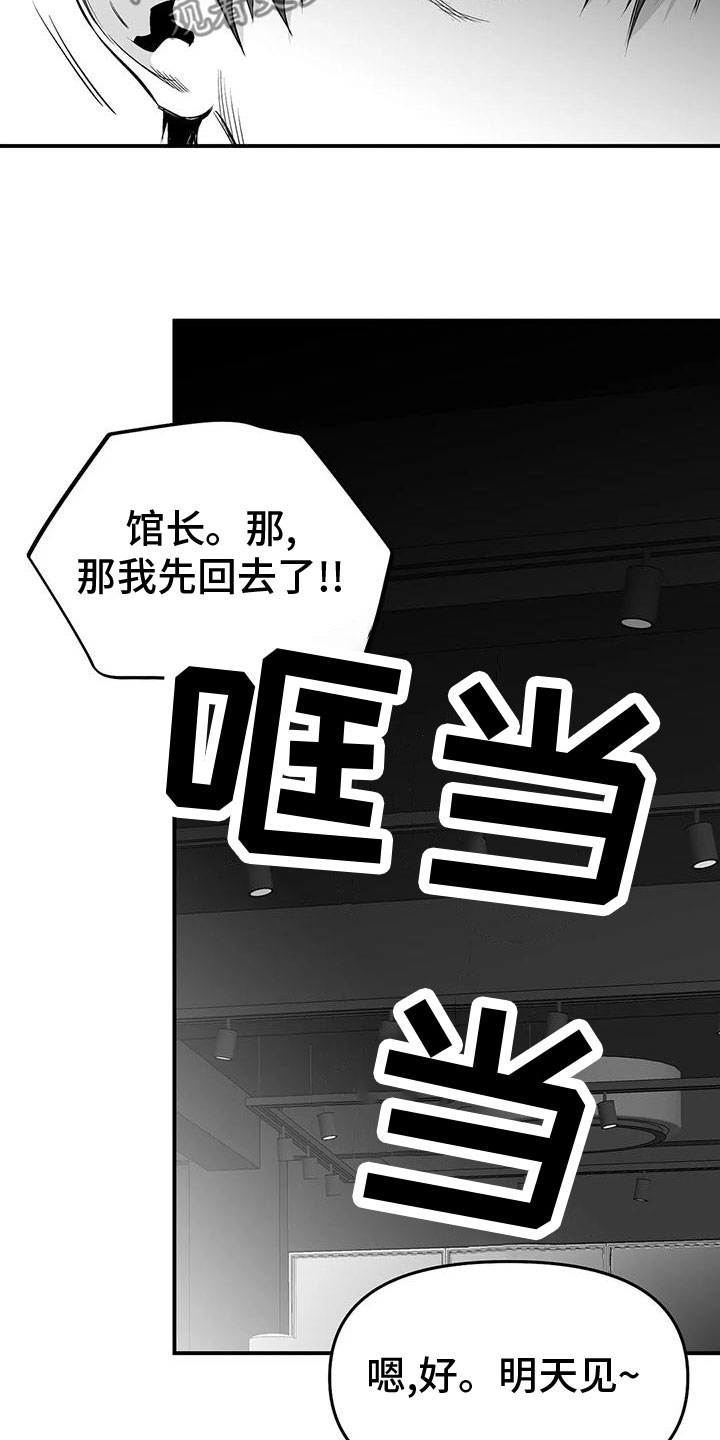 《拳击手》漫画最新章节第196章：【第三季】发呆免费下拉式在线观看章节第【3】张图片