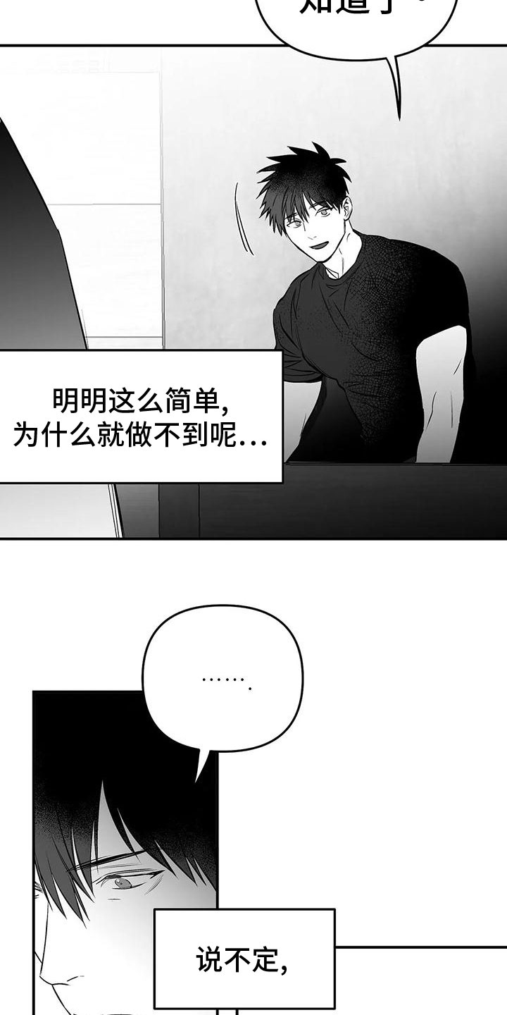 《拳击手》漫画最新章节第196章：【第三季】发呆免费下拉式在线观看章节第【10】张图片