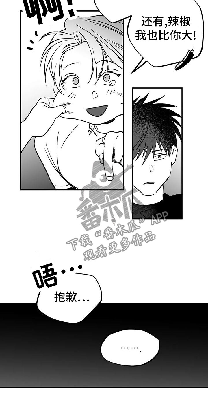 《拳击手》漫画最新章节第198章：【第三季】过夜免费下拉式在线观看章节第【17】张图片