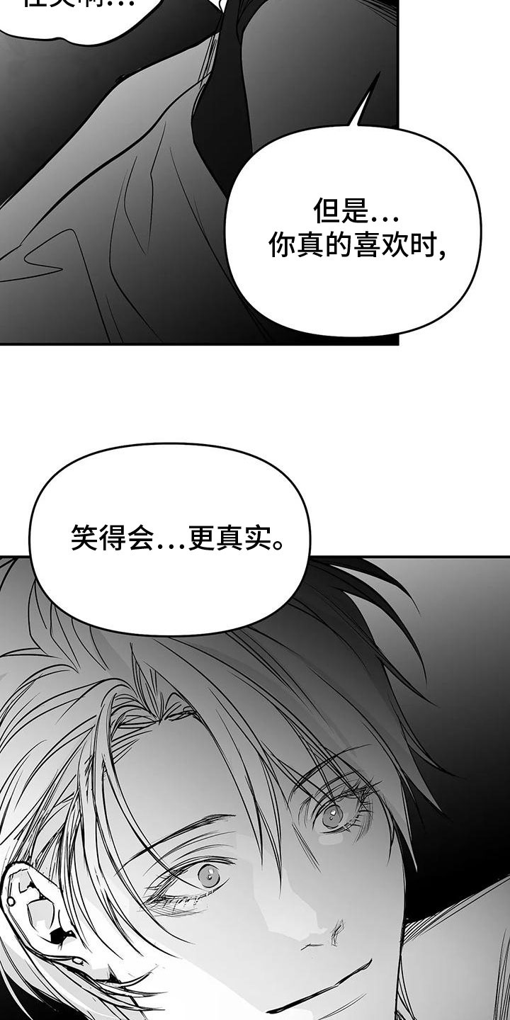 《拳击手》漫画最新章节第198章：【第三季】过夜免费下拉式在线观看章节第【10】张图片