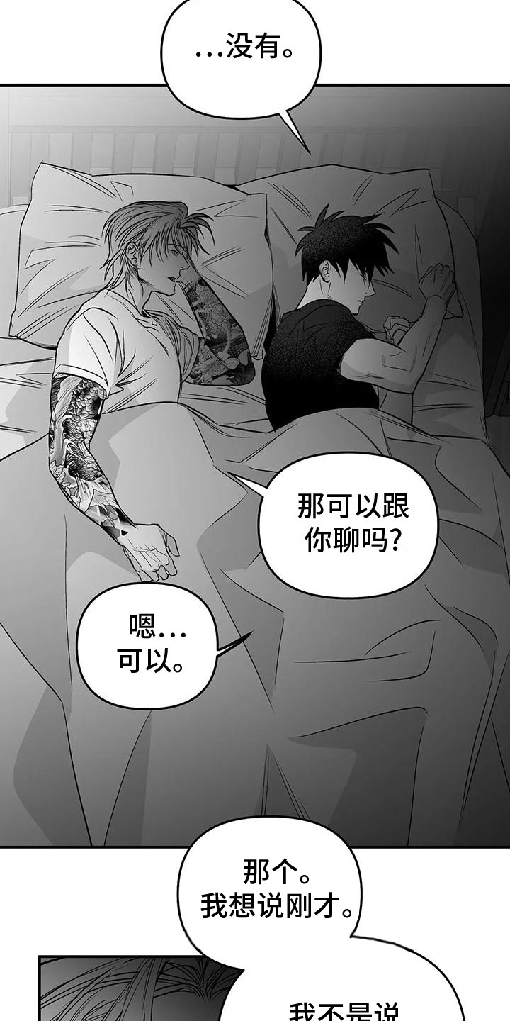 《拳击手》漫画最新章节第198章：【第三季】过夜免费下拉式在线观看章节第【13】张图片