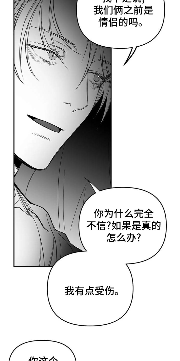 《拳击手》漫画最新章节第198章：【第三季】过夜免费下拉式在线观看章节第【12】张图片