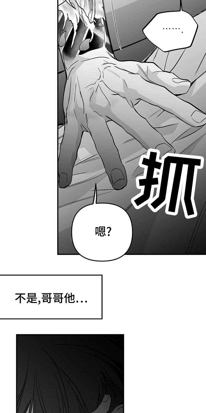 《拳击手》漫画最新章节第198章：【第三季】过夜免费下拉式在线观看章节第【6】张图片